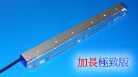 K1 極致 加長版 UV LED紫外燈 UV固化燈 - 水晶魚LED工作室