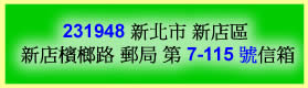 [ 連絡我們 ] 高功率 UV LED紫外燈 紫外線燈 紫外光燈 表面檢查LED燈 手持式檢查燈 - UV膠 (光硬化型接著劑)泛用型 UV膠 / 壓克力用 UV膠 / LOCA 水膠 【水晶魚LED工作室 】