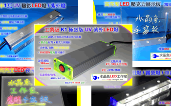 LED Application Products